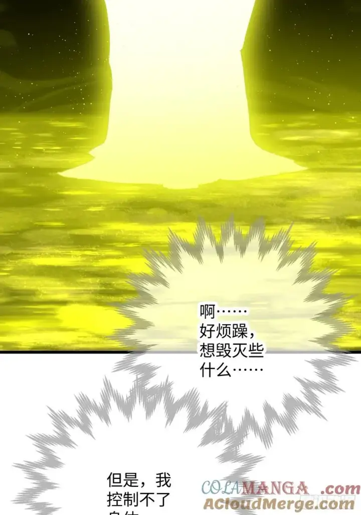 《大乘期才有逆袭系统》第49话图55