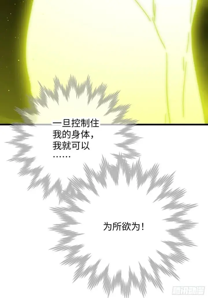 《大乘期才有逆袭系统》第49话图57
