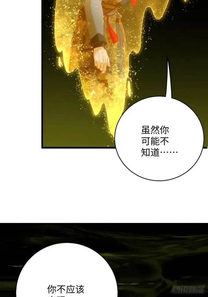 《大乘期才有逆袭系统》第49话图59
