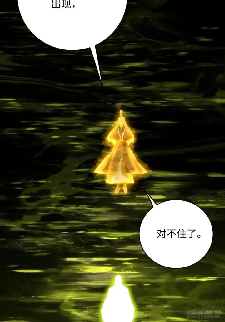 《大乘期才有逆袭系统》第49话图60