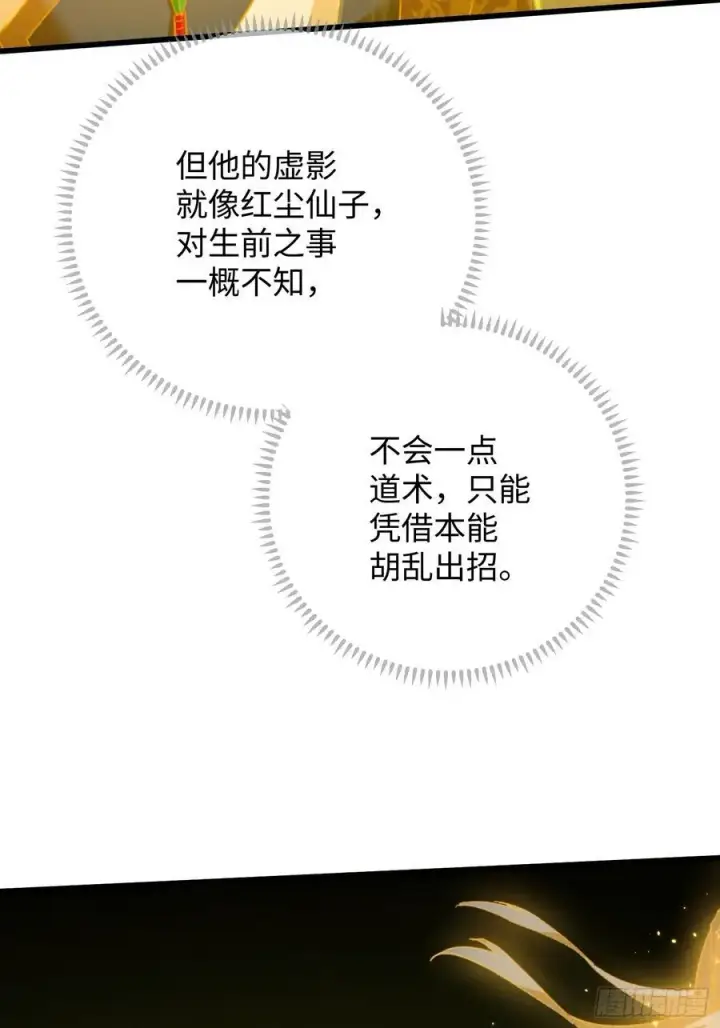 《大乘期才有逆袭系统》第49话图65