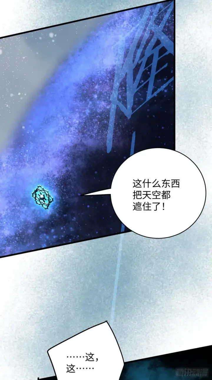 《大乘期才有逆袭系统》第49话图9