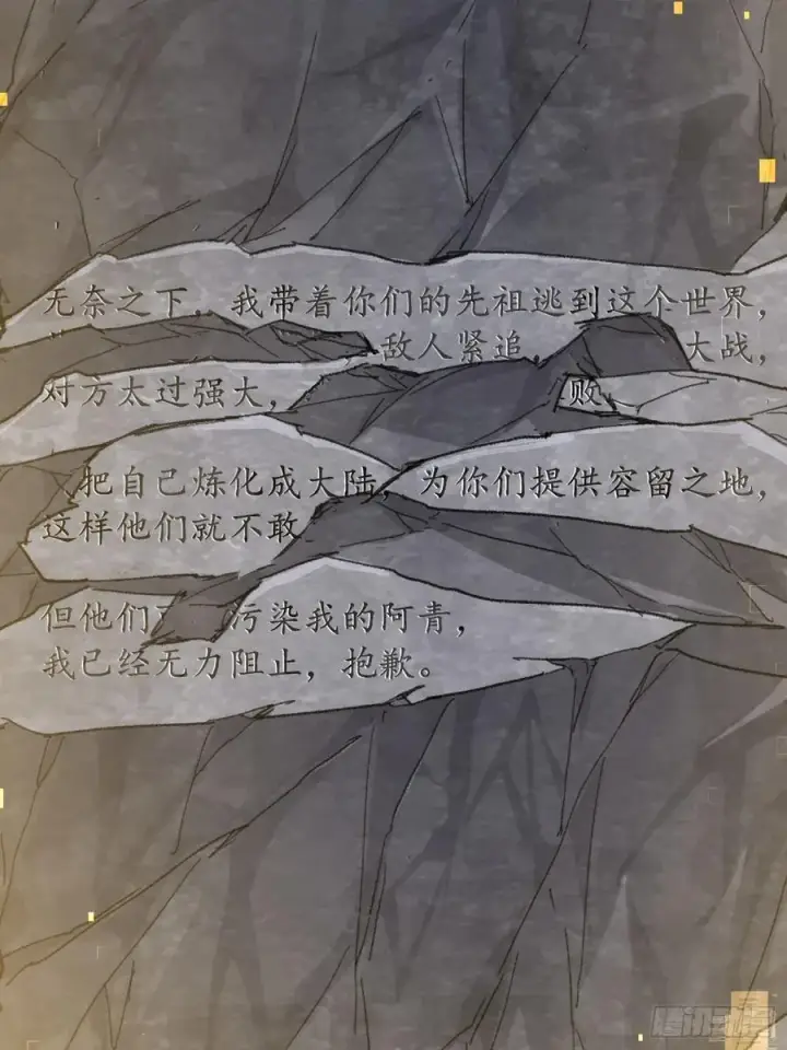《大乘期才有逆袭系统》第50章图17