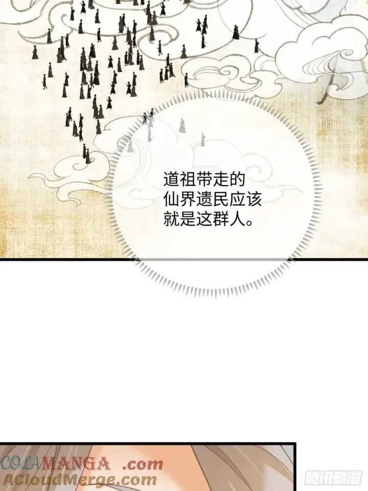 《大乘期才有逆袭系统》第50章图22