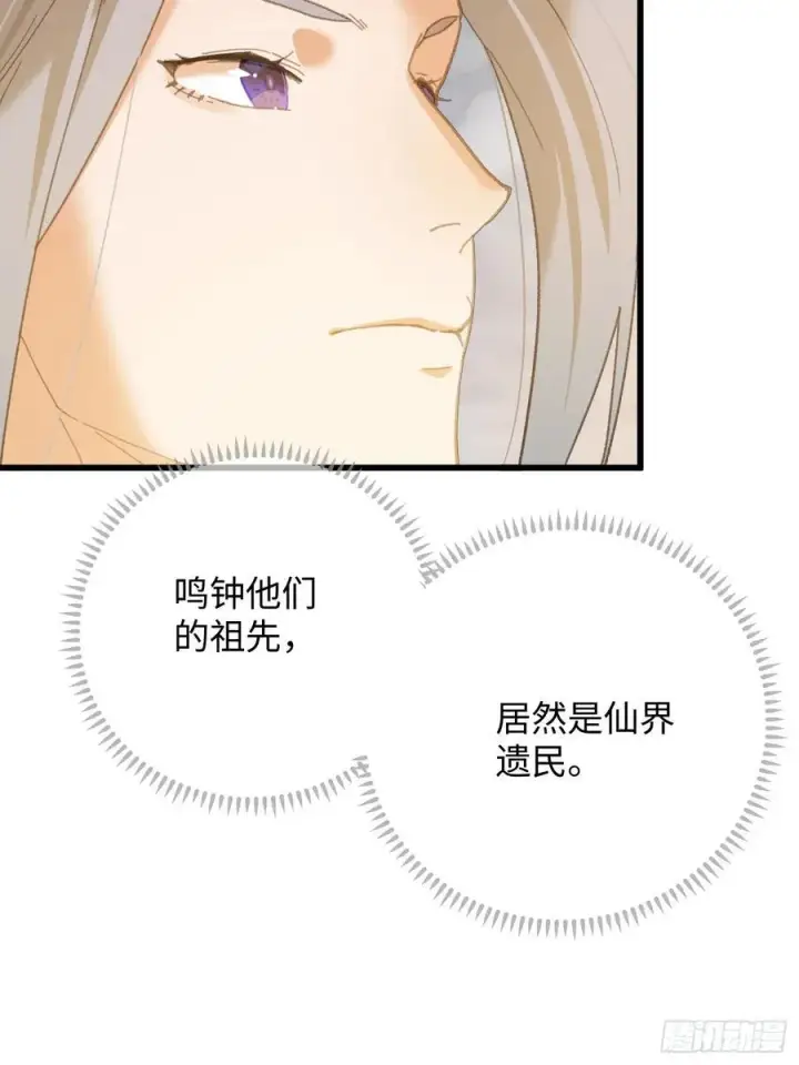 《大乘期才有逆袭系统》第50章图23