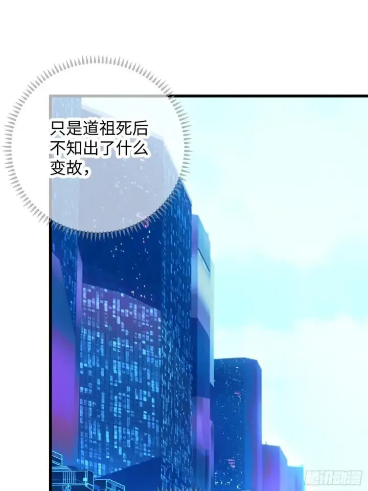 《大乘期才有逆袭系统》第50章图24