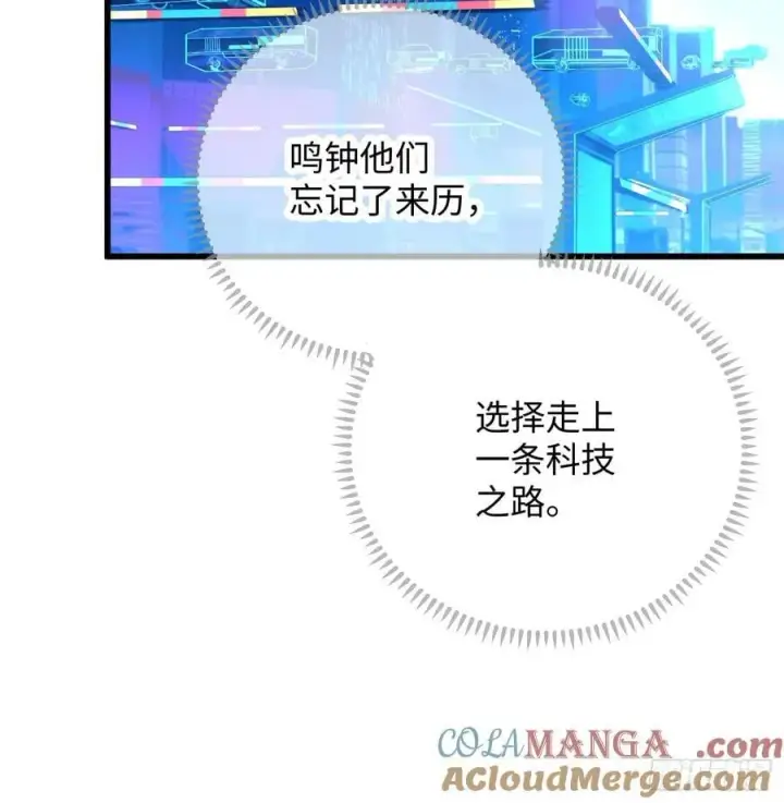 《大乘期才有逆袭系统》第50章图25