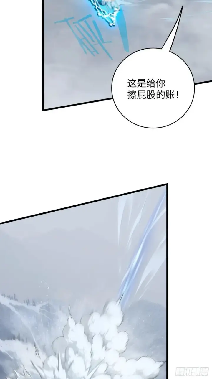 《大乘期才有逆袭系统》第50章图3