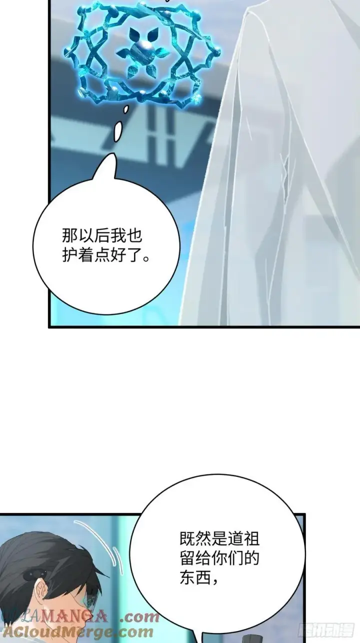 《大乘期才有逆袭系统》第50章图34