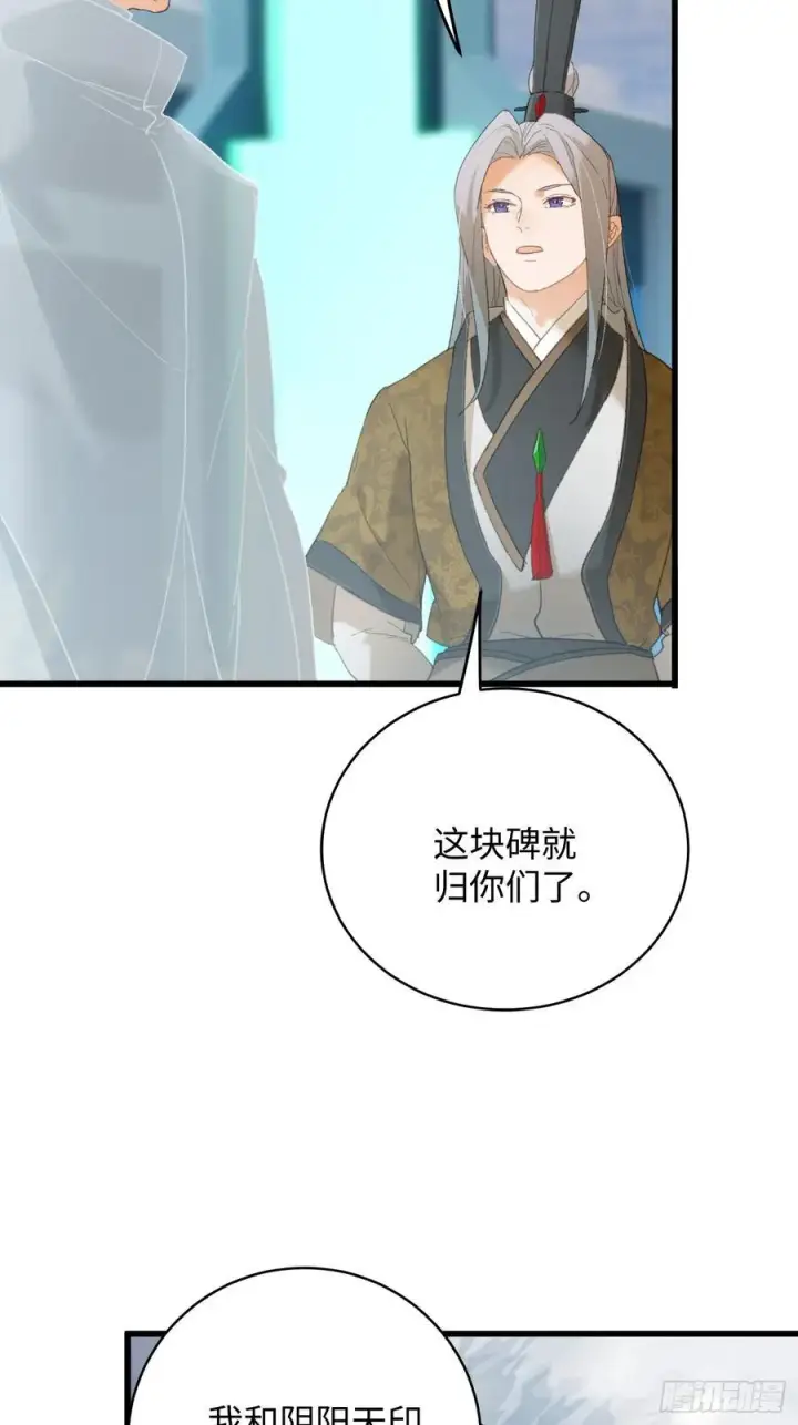 《大乘期才有逆袭系统》第50章图35