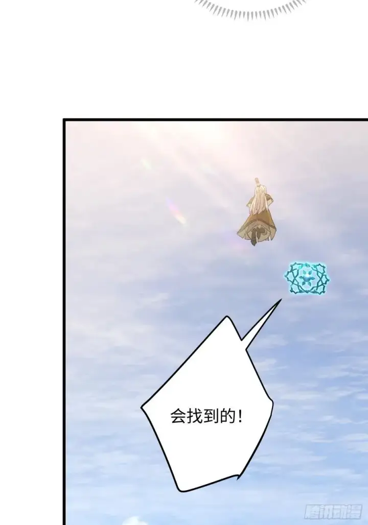 《大乘期才有逆袭系统》第50章图41