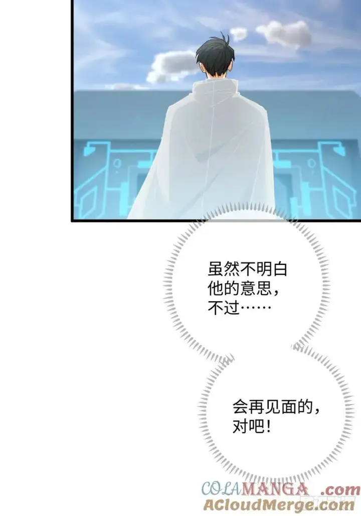 《大乘期才有逆袭系统》第50章图43