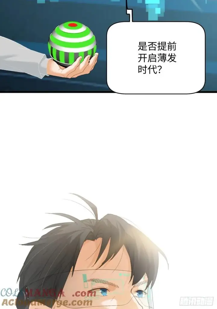 《大乘期才有逆袭系统》第50章图46