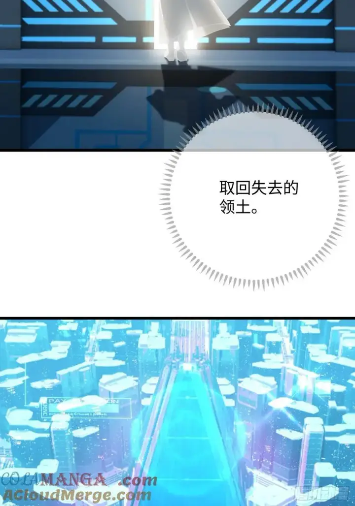 《大乘期才有逆袭系统》第50章图49