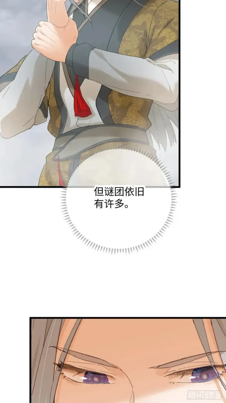 《大乘期才有逆袭系统》第50章图6
