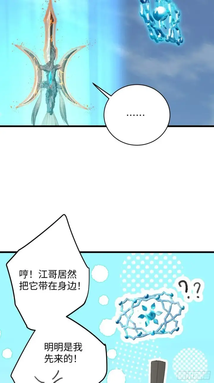 《大乘期才有逆袭系统》第50章图60