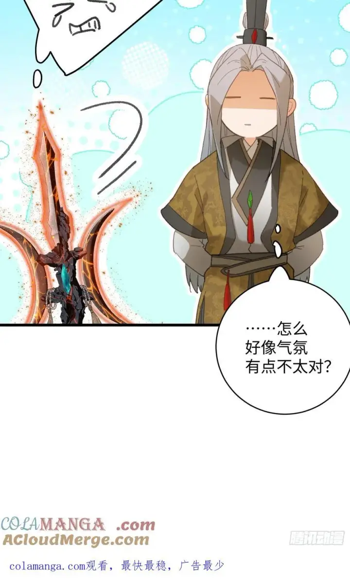 《大乘期才有逆袭系统》第50章图61