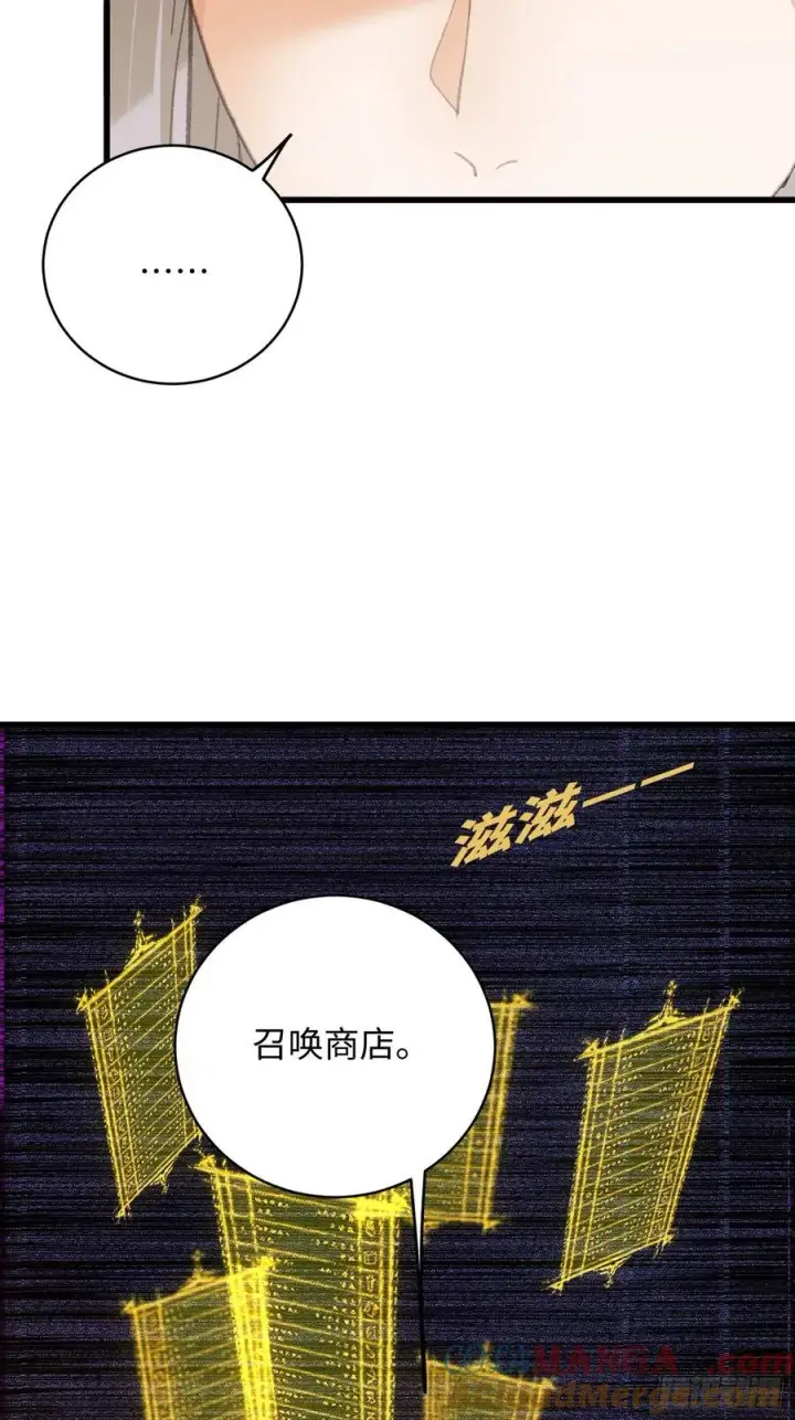 《大乘期才有逆袭系统》第50章图7