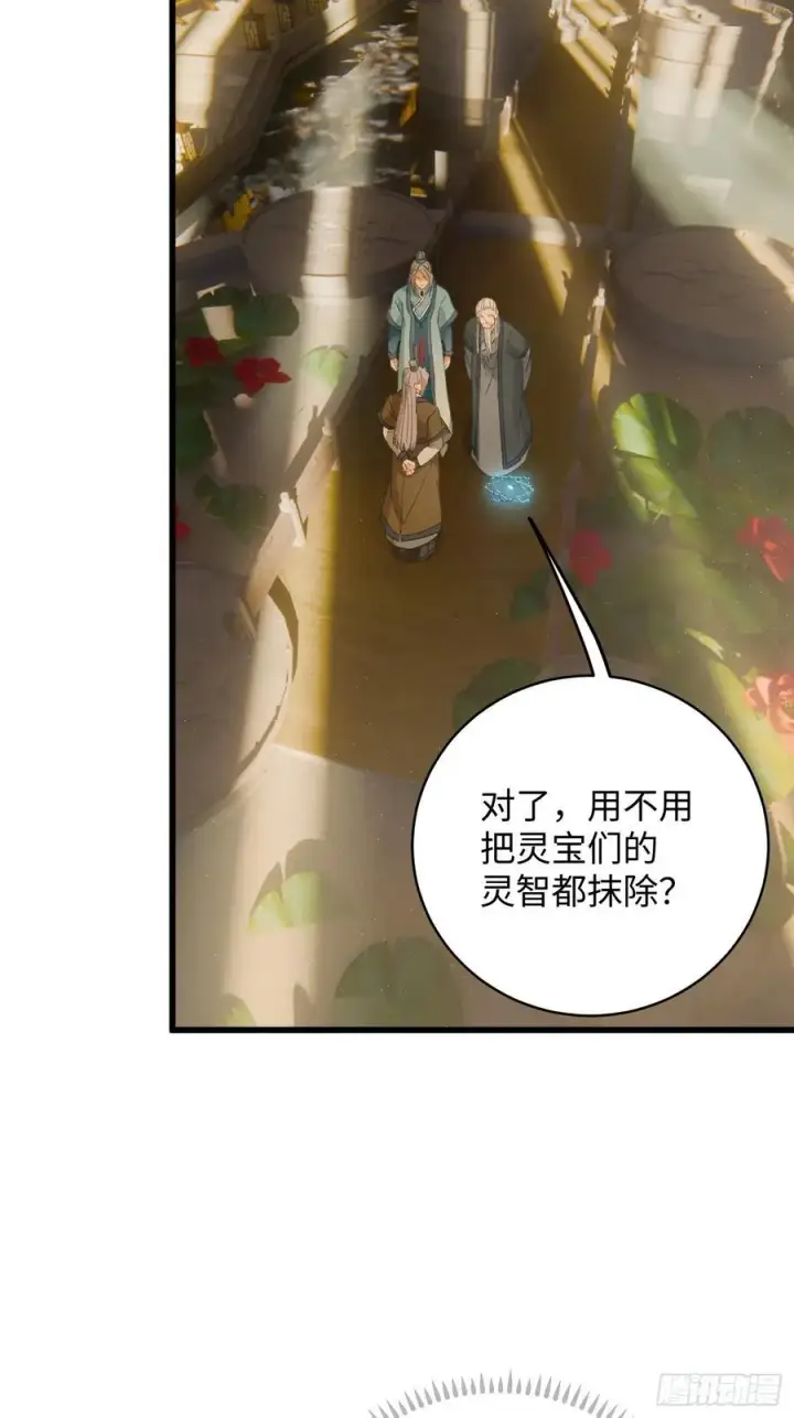 《大乘期才有逆袭系统》第51话图12