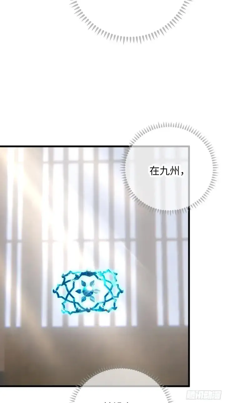 《大乘期才有逆袭系统》第51话图14
