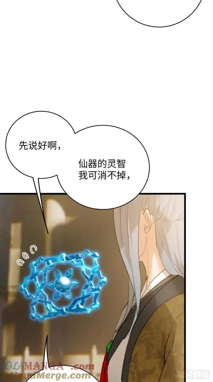 《大乘期才有逆袭系统》第51话图16