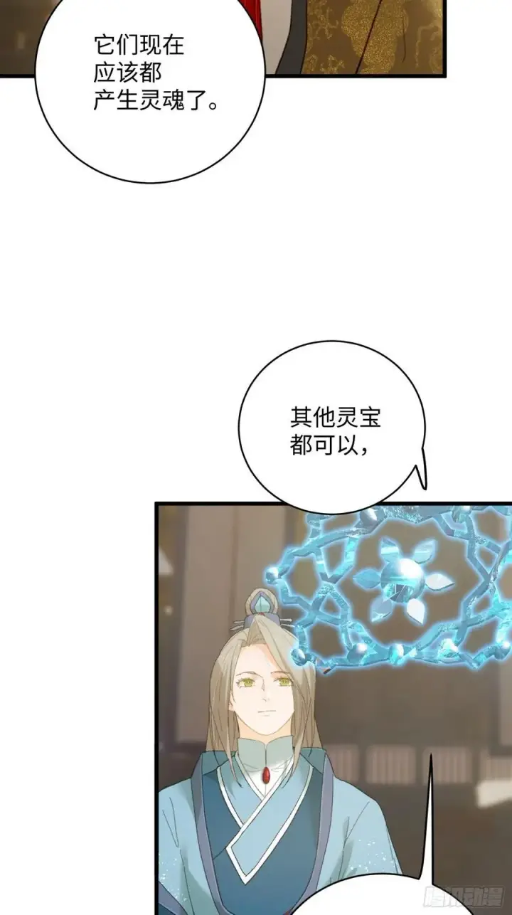 《大乘期才有逆袭系统》第51话图17