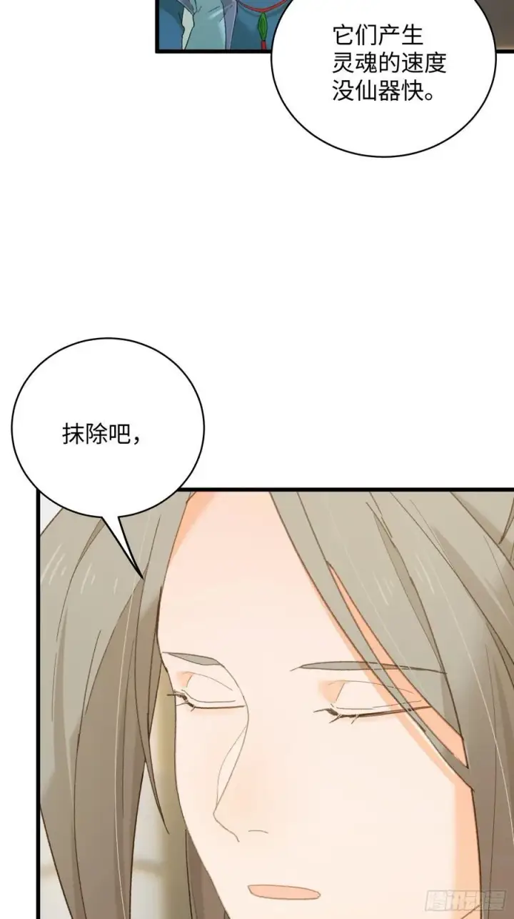 《大乘期才有逆袭系统》第51话图18