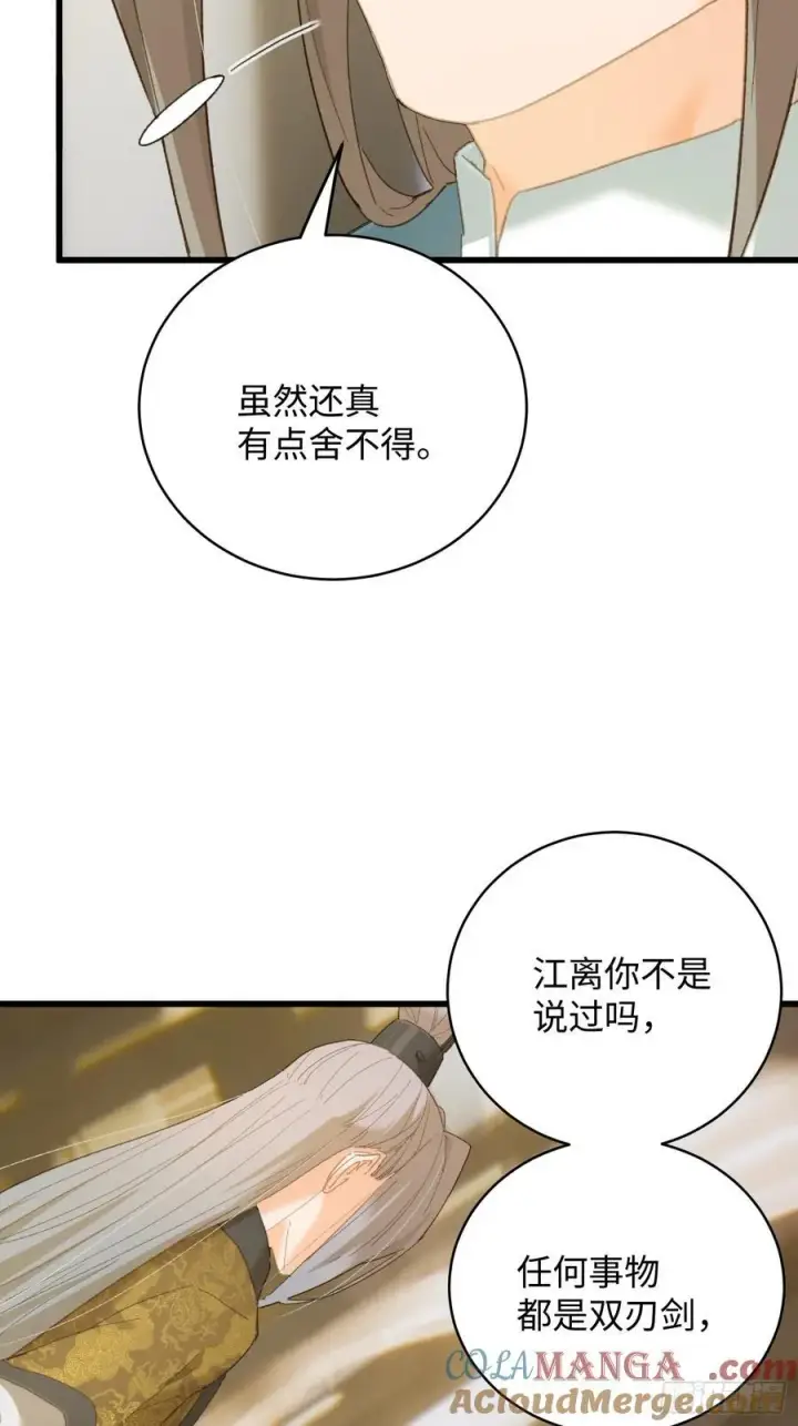 《大乘期才有逆袭系统》第51话图19
