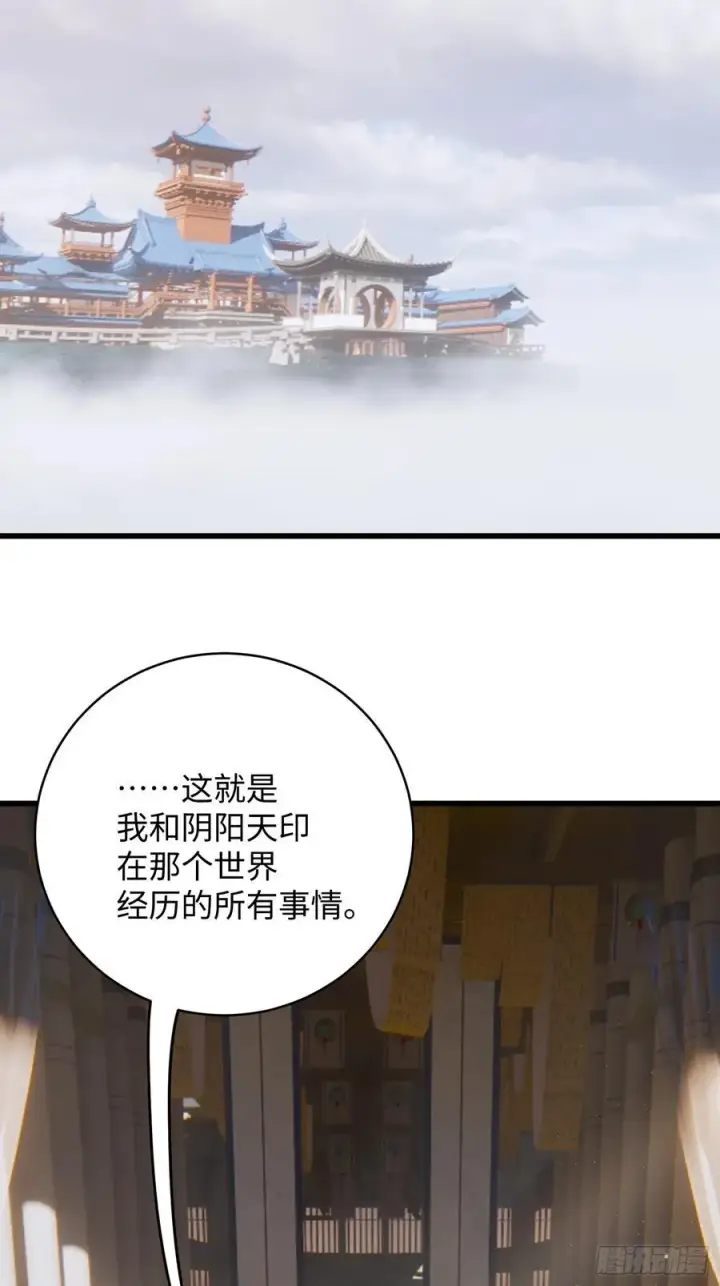 《大乘期才有逆袭系统》第51话图2