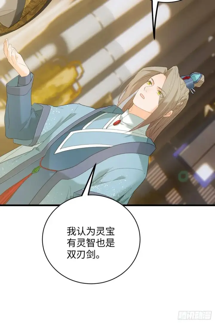 《大乘期才有逆袭系统》第51话图20