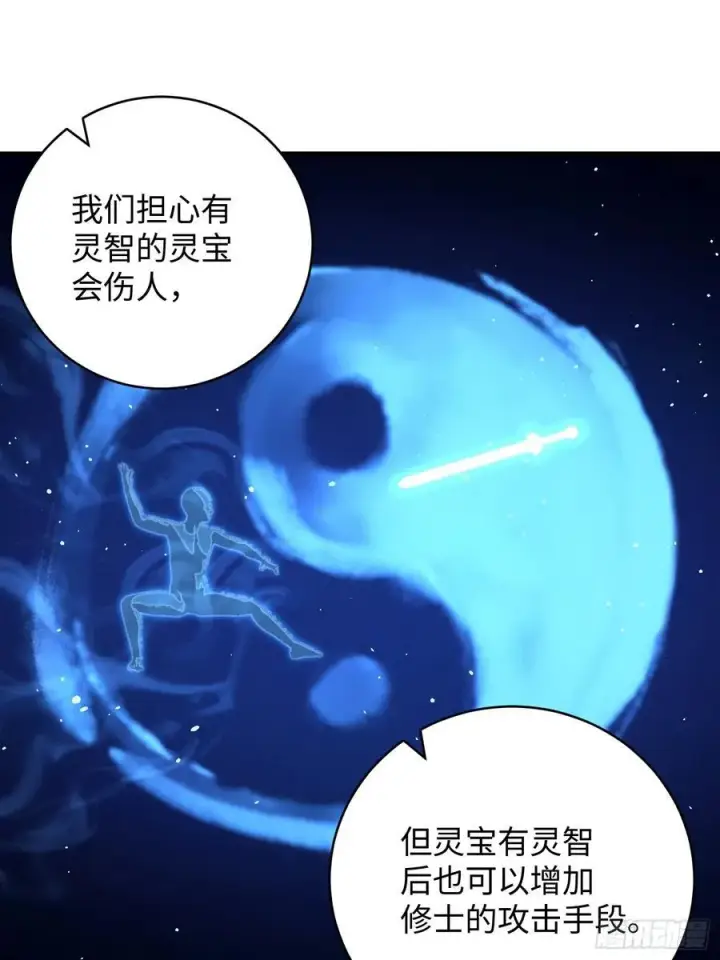 《大乘期才有逆袭系统》第51话图21