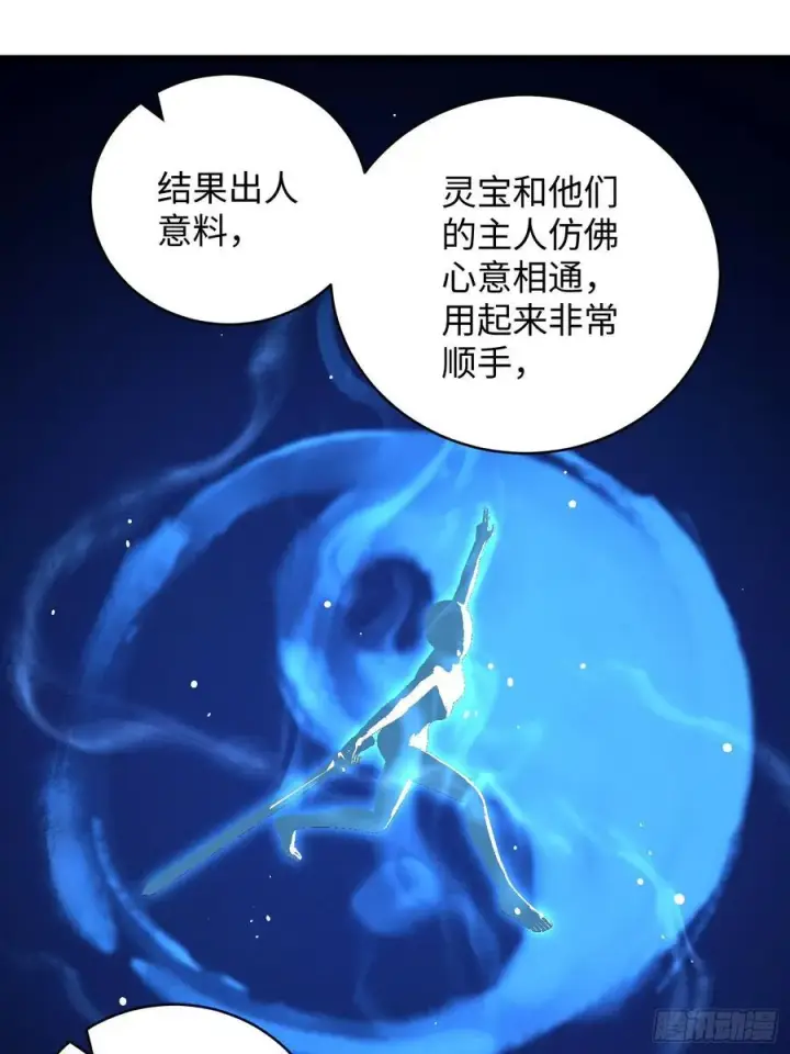 《大乘期才有逆袭系统》第51话图24