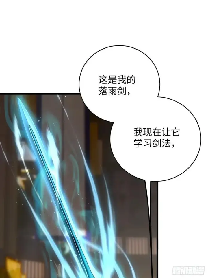 《大乘期才有逆袭系统》第51话图27