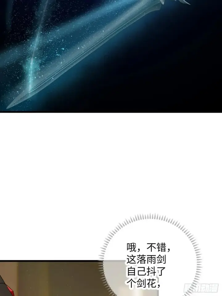 《大乘期才有逆袭系统》第51话图30