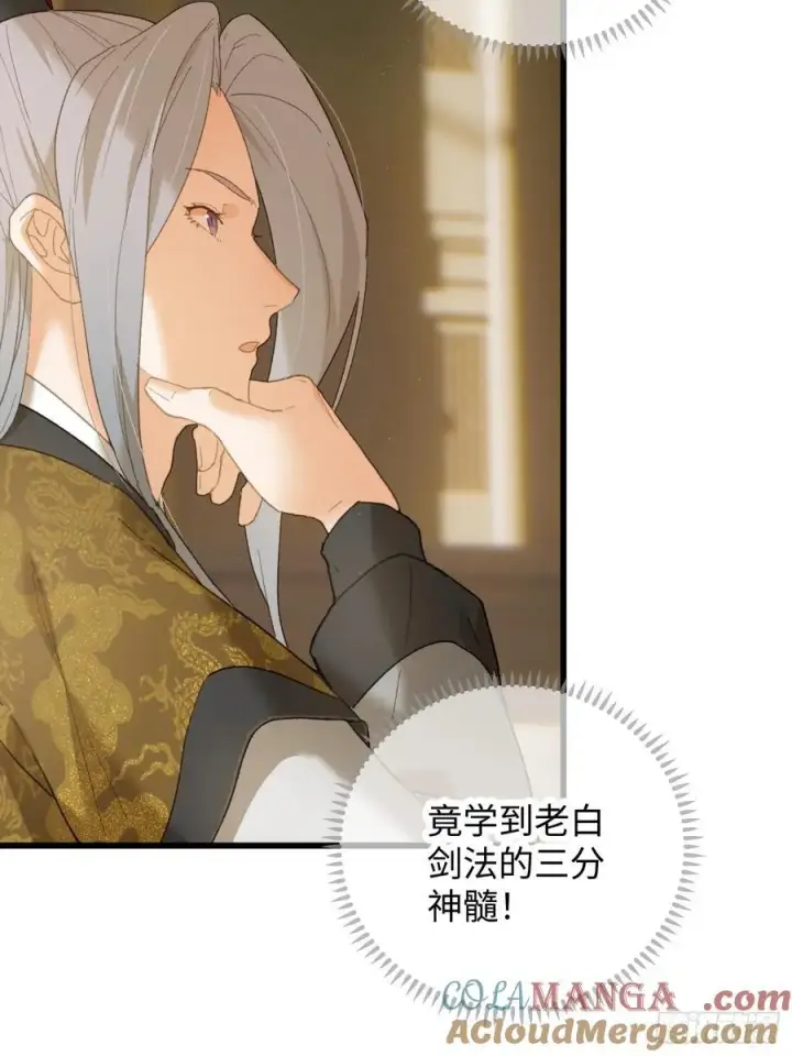 《大乘期才有逆袭系统》第51话图31