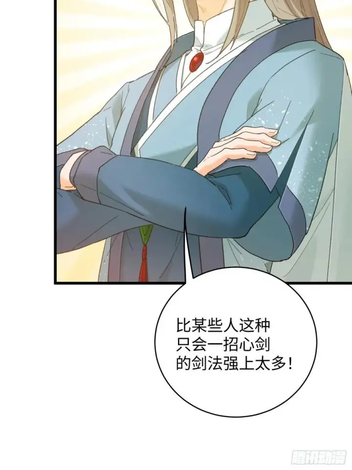 《大乘期才有逆袭系统》第51话图33