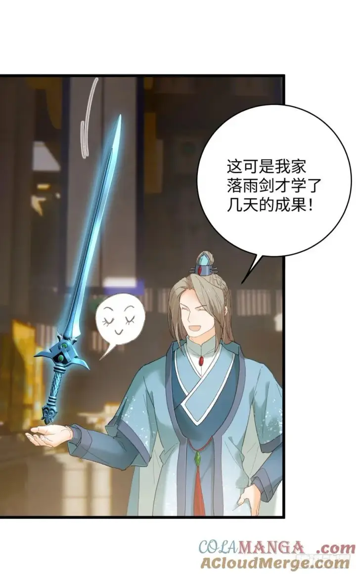 《大乘期才有逆袭系统》第51话图34