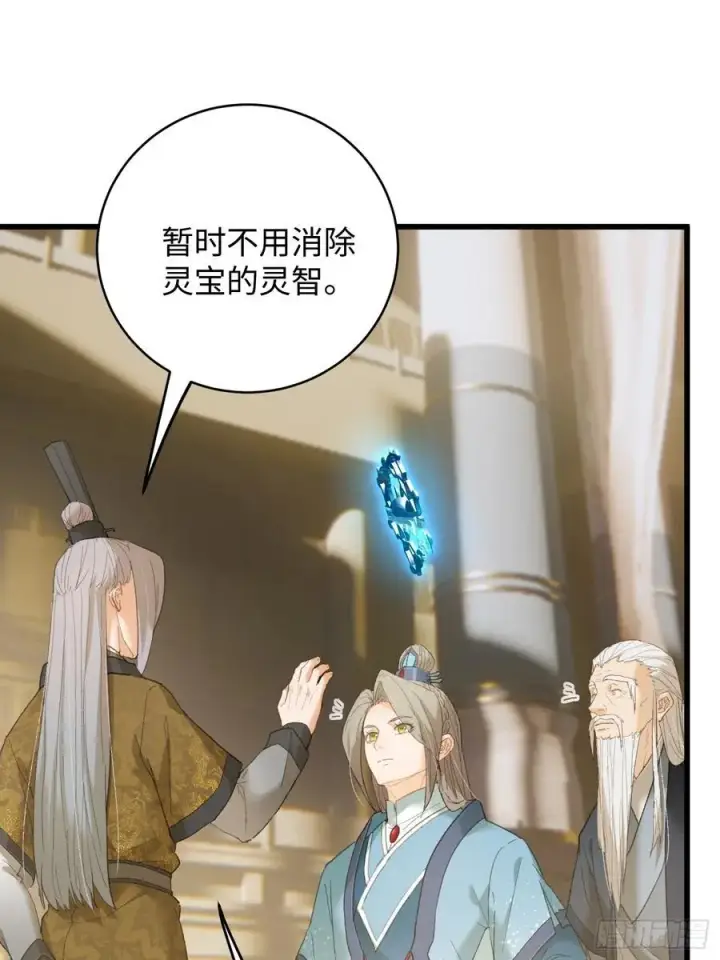 《大乘期才有逆袭系统》第51话图36