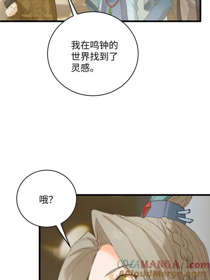 《大乘期才有逆袭系统》第51话图37