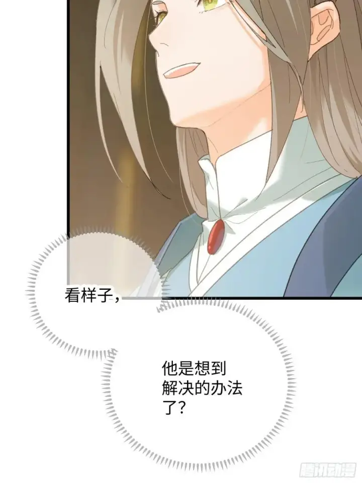 《大乘期才有逆袭系统》第51话图38