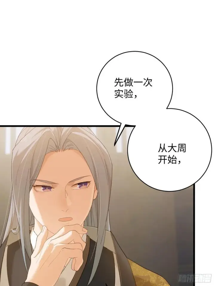 《大乘期才有逆袭系统》第51话图39