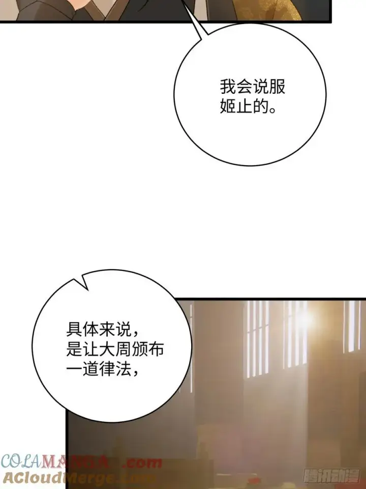 《大乘期才有逆袭系统》第51话图40