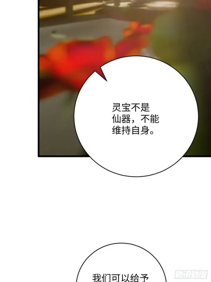 《大乘期才有逆袭系统》第51话图41