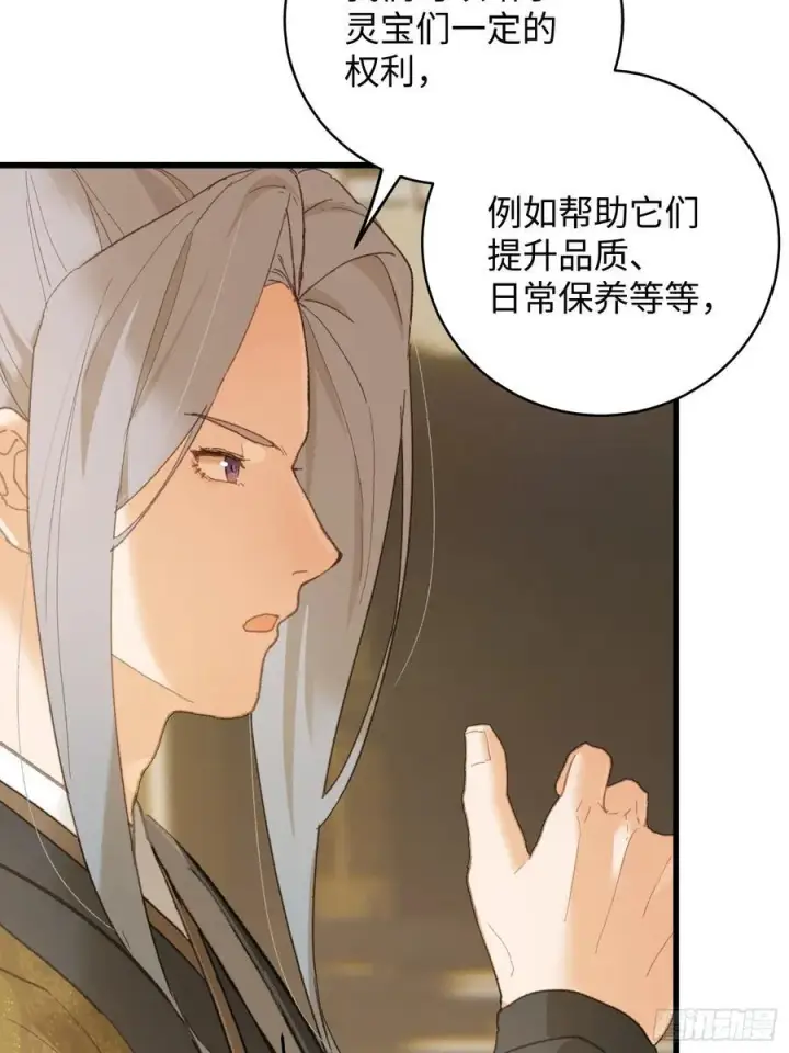 《大乘期才有逆袭系统》第51话图42