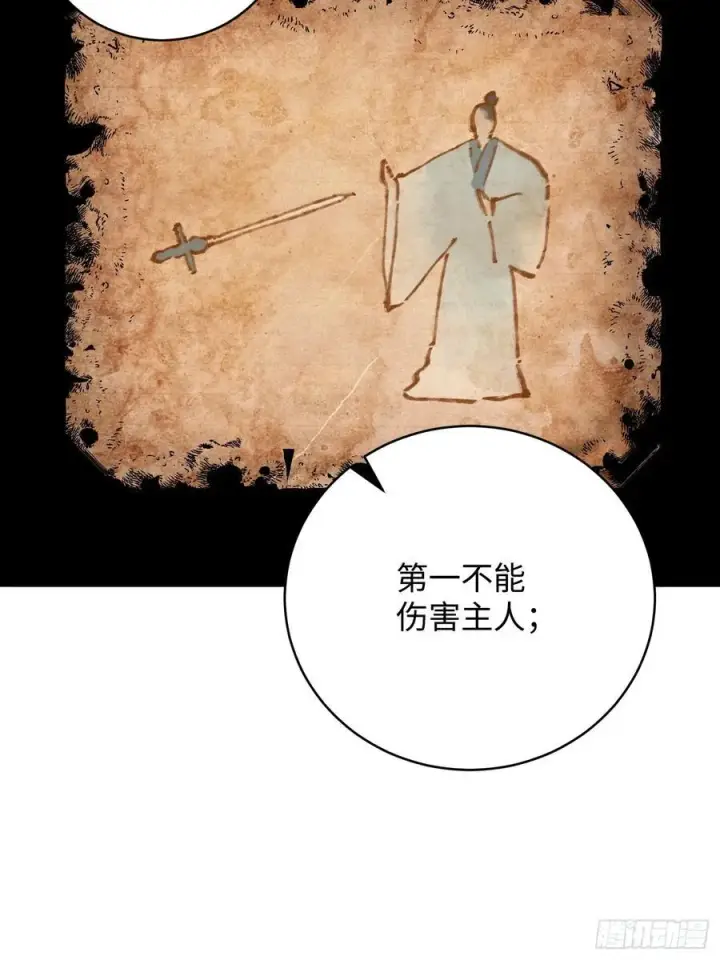 《大乘期才有逆袭系统》第51话图44