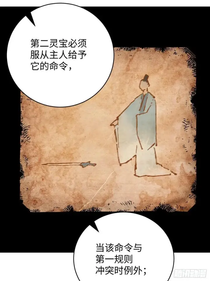 《大乘期才有逆袭系统》第51话图45