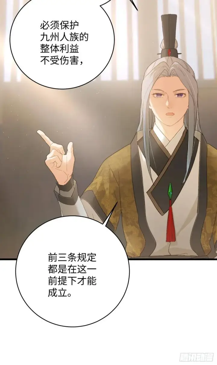 《大乘期才有逆袭系统》第51话图48