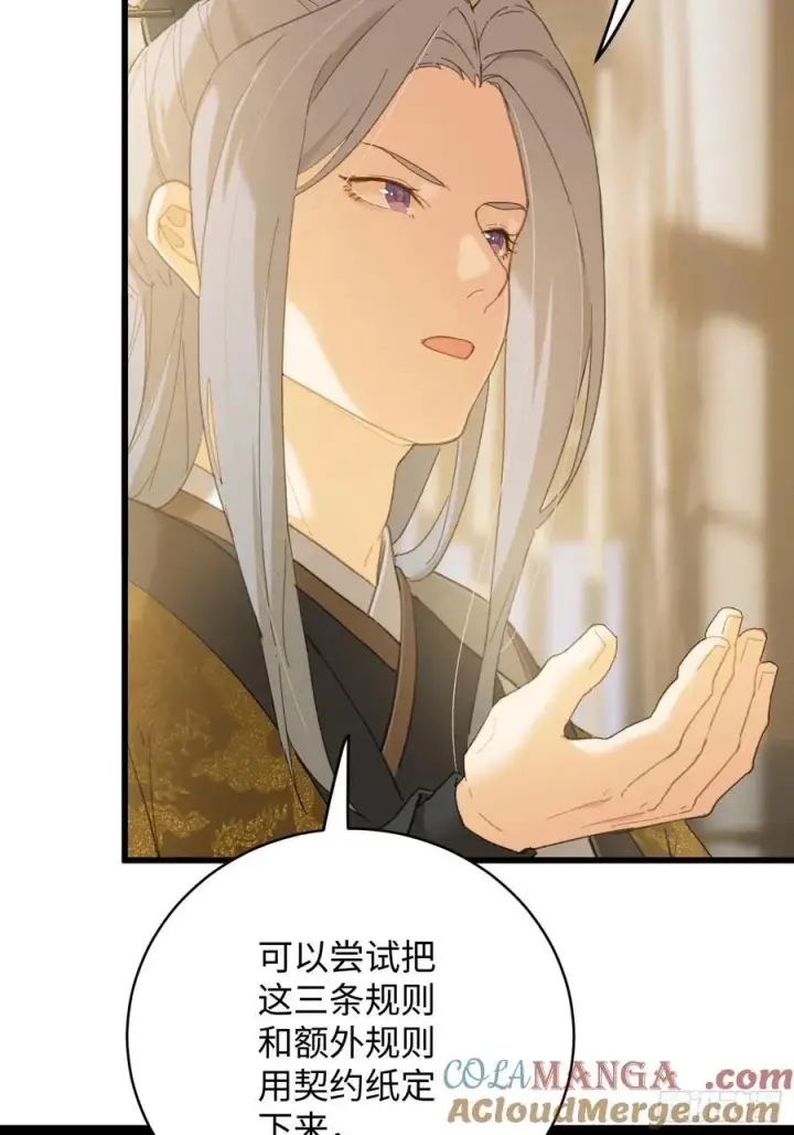 《大乘期才有逆袭系统》第51话图52