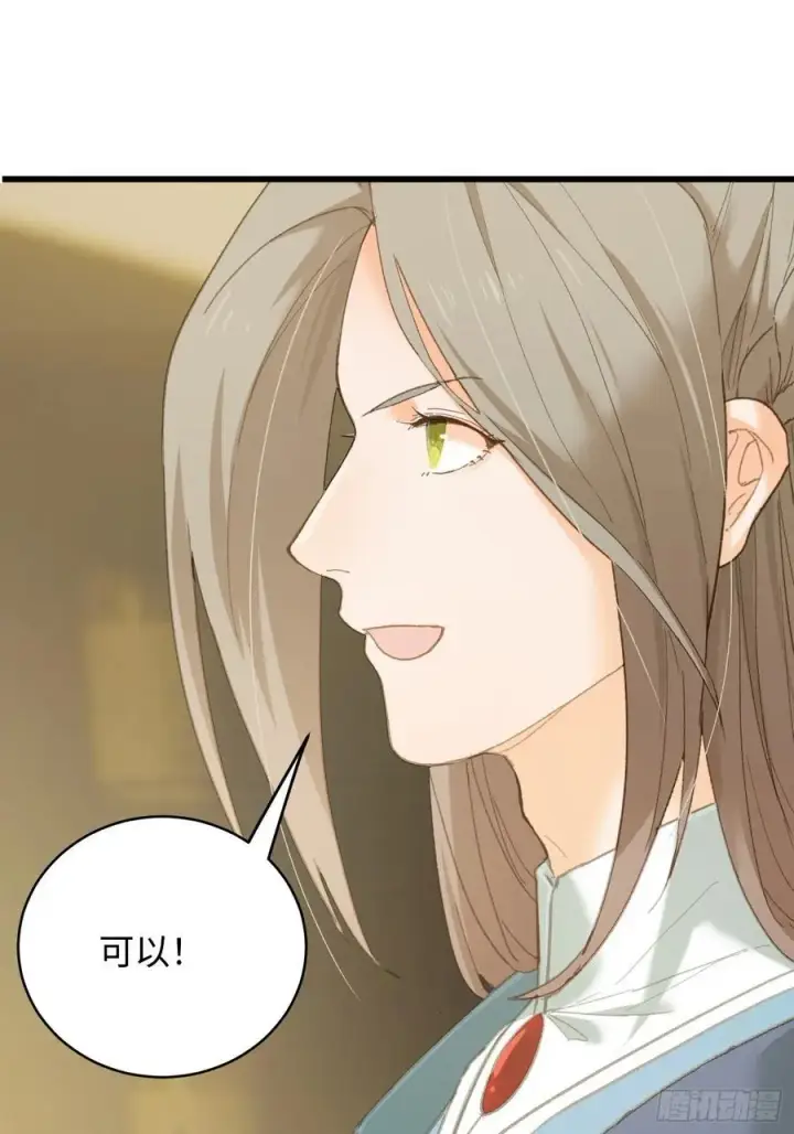 《大乘期才有逆袭系统》第51话图54