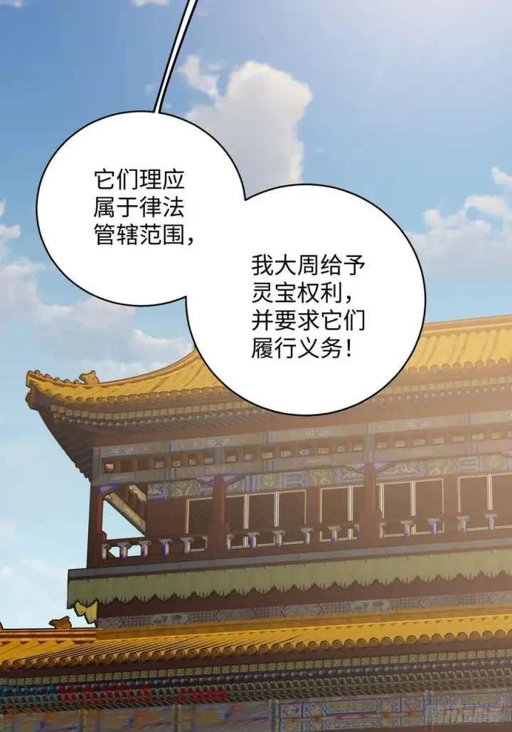 《大乘期才有逆袭系统》第51话图58